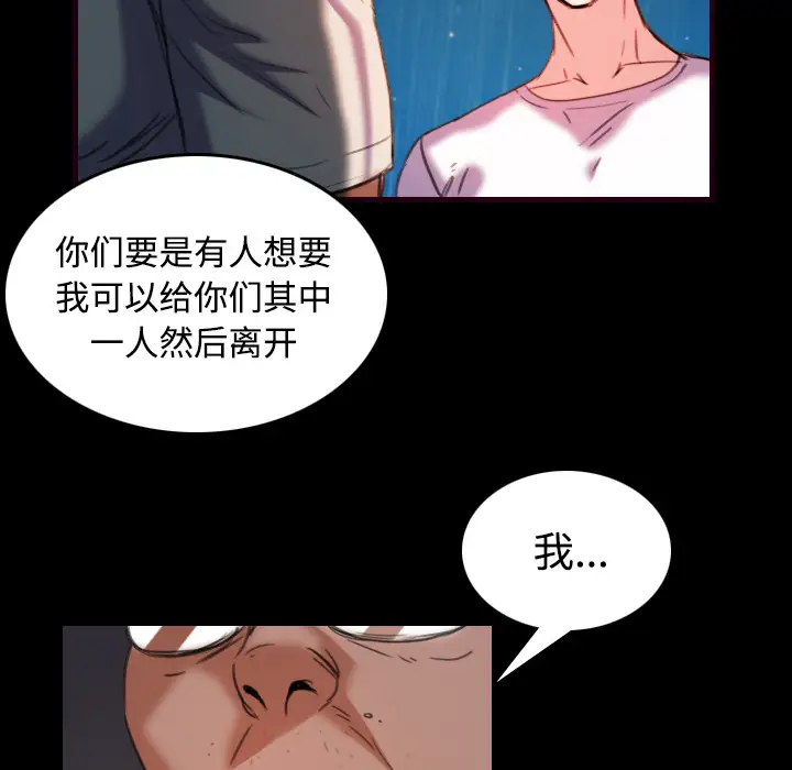 《炼狱鬼岛》漫画 第43话