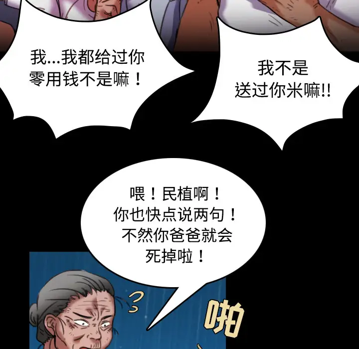 《炼狱鬼岛》漫画 第43话