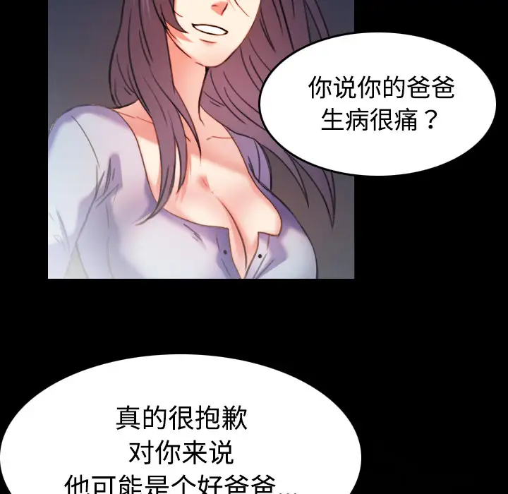 《炼狱鬼岛》漫画 第43话