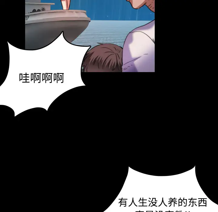 《炼狱鬼岛》漫画 第43话