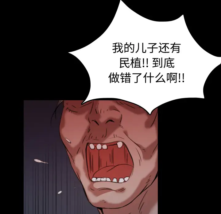 《炼狱鬼岛》漫画 第43话