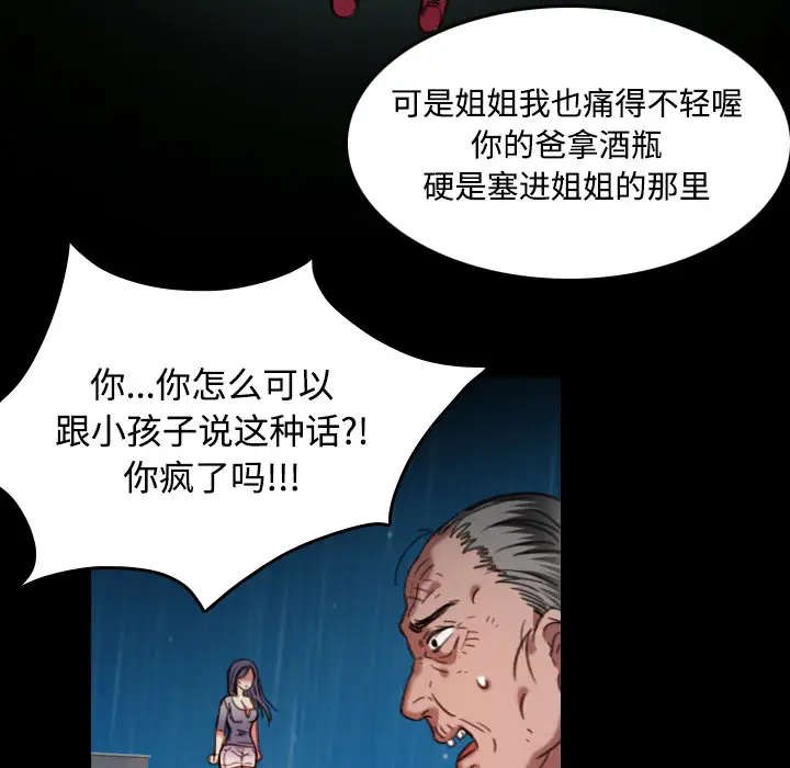 《炼狱鬼岛》漫画 第43话
