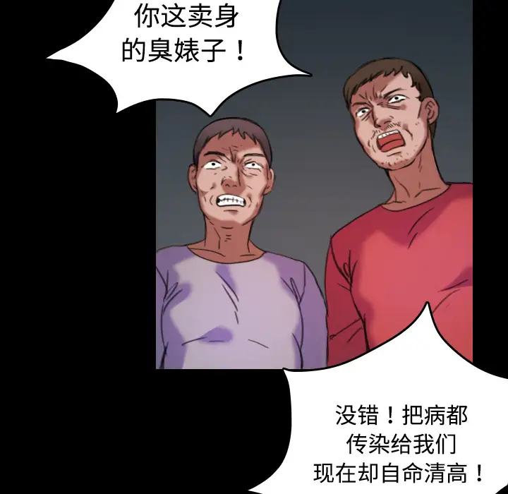 《炼狱鬼岛》漫画 第43话
