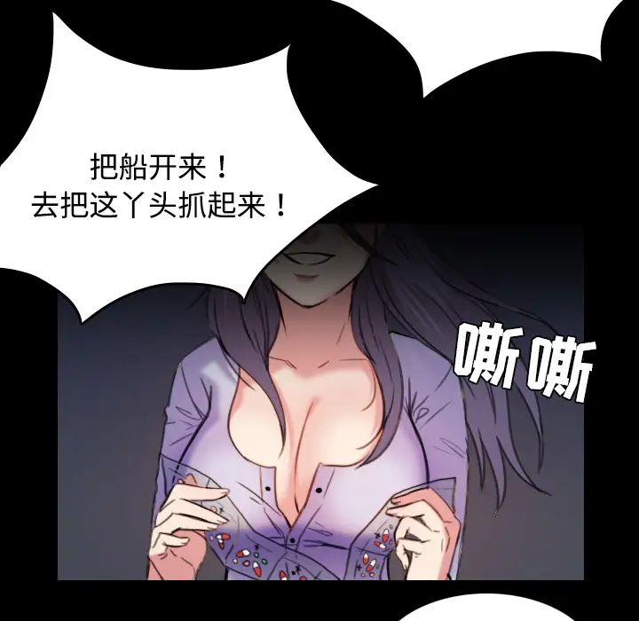 《炼狱鬼岛》漫画 第43话