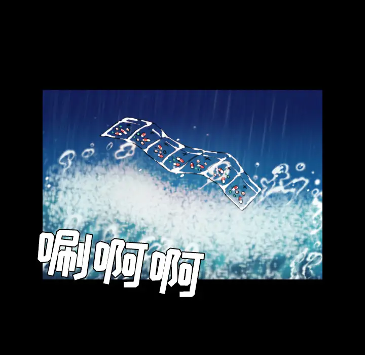 《炼狱鬼岛》漫画 第43话