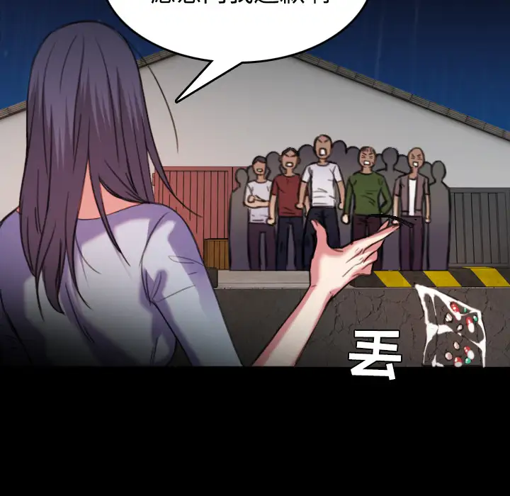 《炼狱鬼岛》漫画 第43话