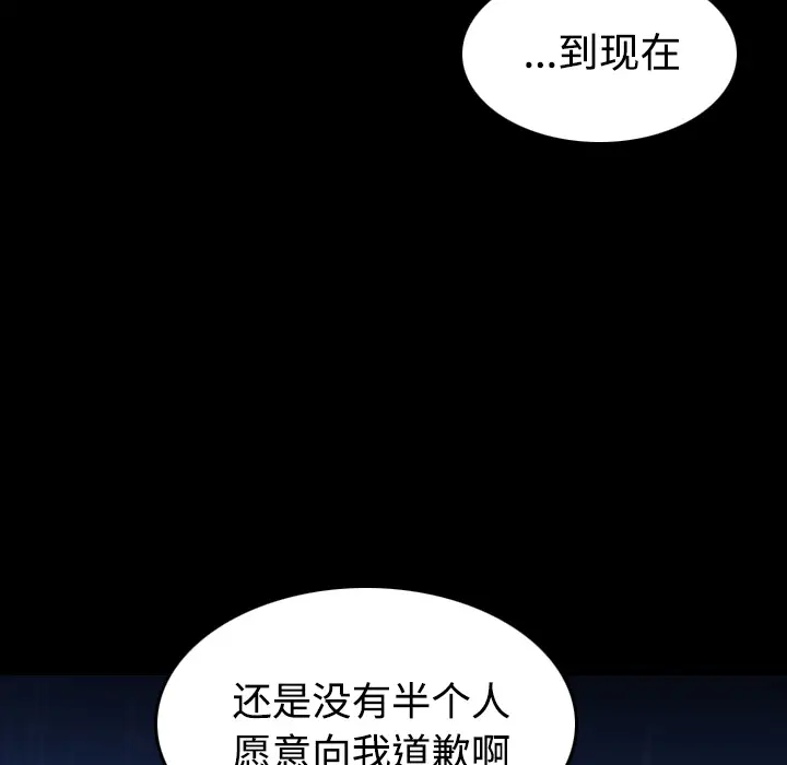 《炼狱鬼岛》漫画 第43话