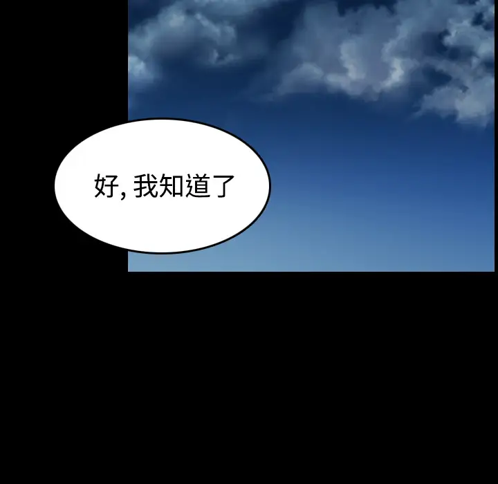 《炼狱鬼岛》漫画 第43话