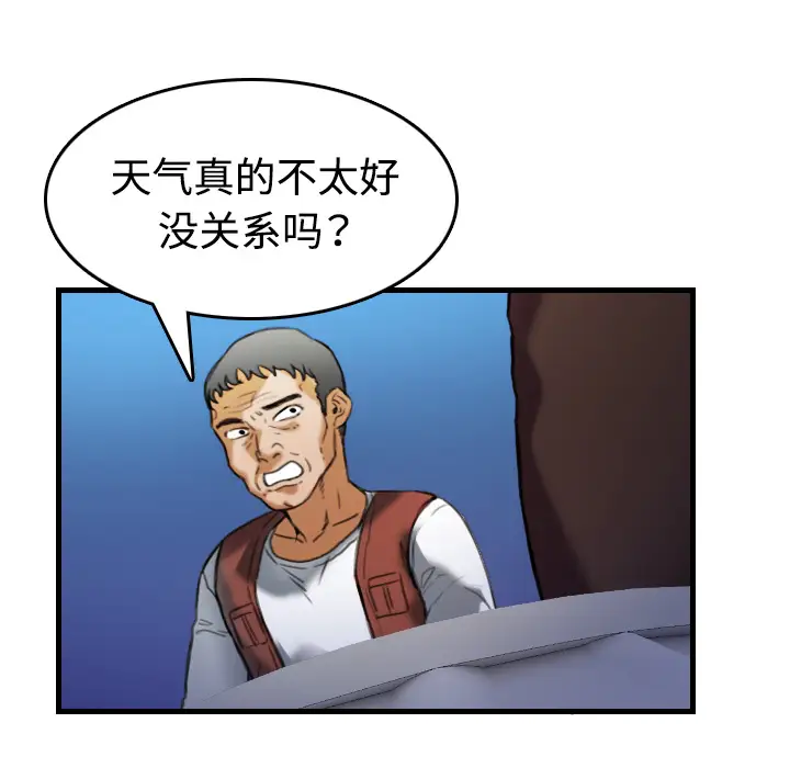 《炼狱鬼岛》漫画 第44话（完结）
