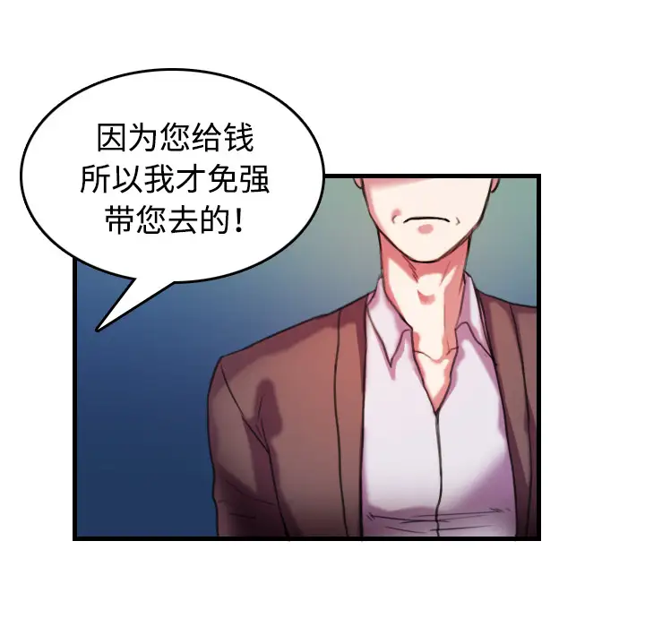 《炼狱鬼岛》漫画 第44话（完结）