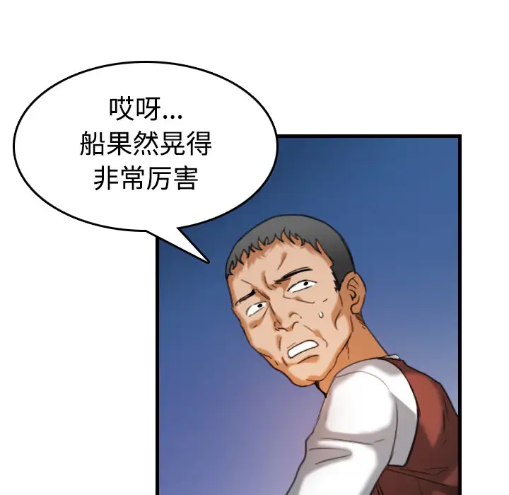 《炼狱鬼岛》漫画 第44话（完结）
