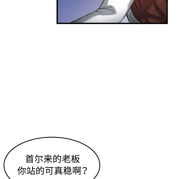 《炼狱鬼岛》漫画 第44话（完结）