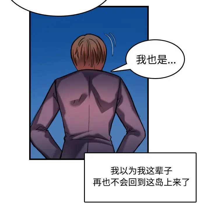 《炼狱鬼岛》漫画 第44话（完结）
