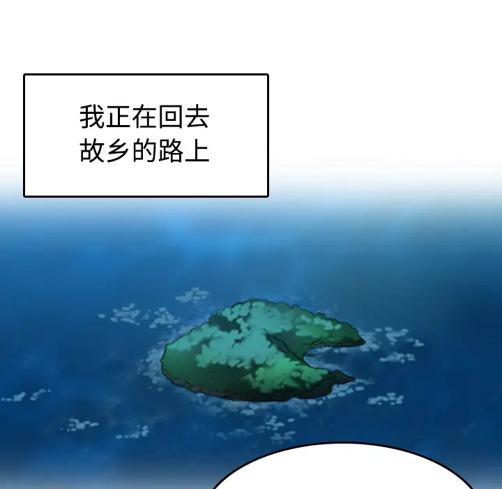 《炼狱鬼岛》漫画 第44话（完结）