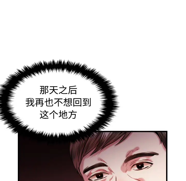 《炼狱鬼岛》漫画 第44话（完结）