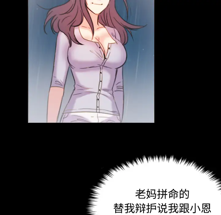 《炼狱鬼岛》漫画 第44话（完结）