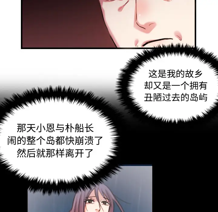 《炼狱鬼岛》漫画 第44话（完结）
