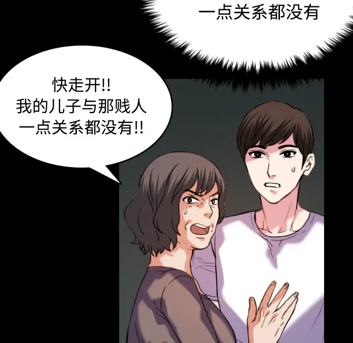 《炼狱鬼岛》漫画 第44话（完结）