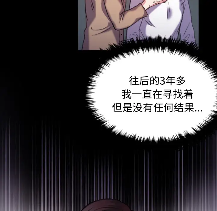 《炼狱鬼岛》漫画 第44话（完结）