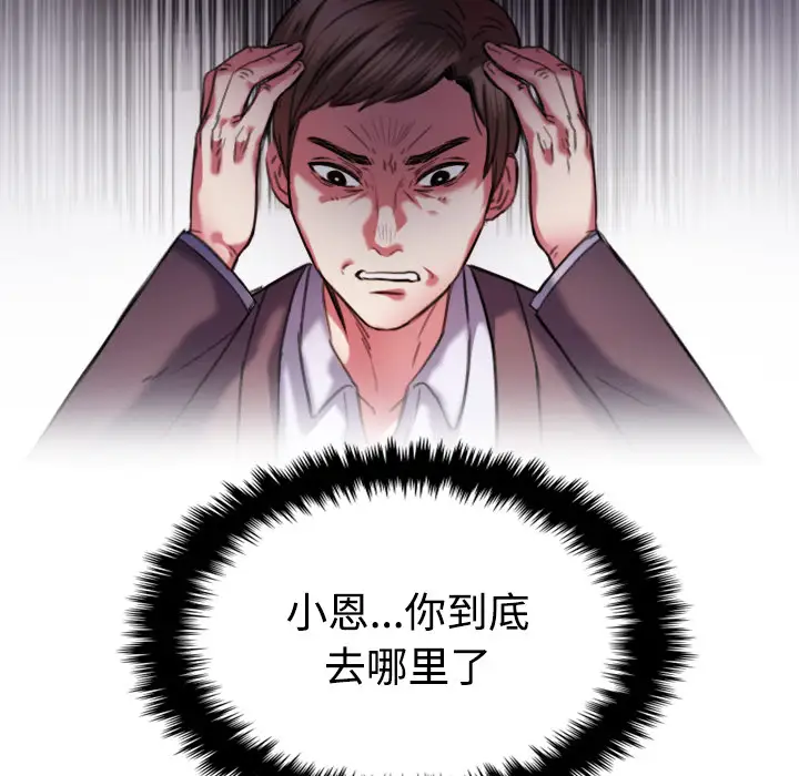 《炼狱鬼岛》漫画 第44话（完结）