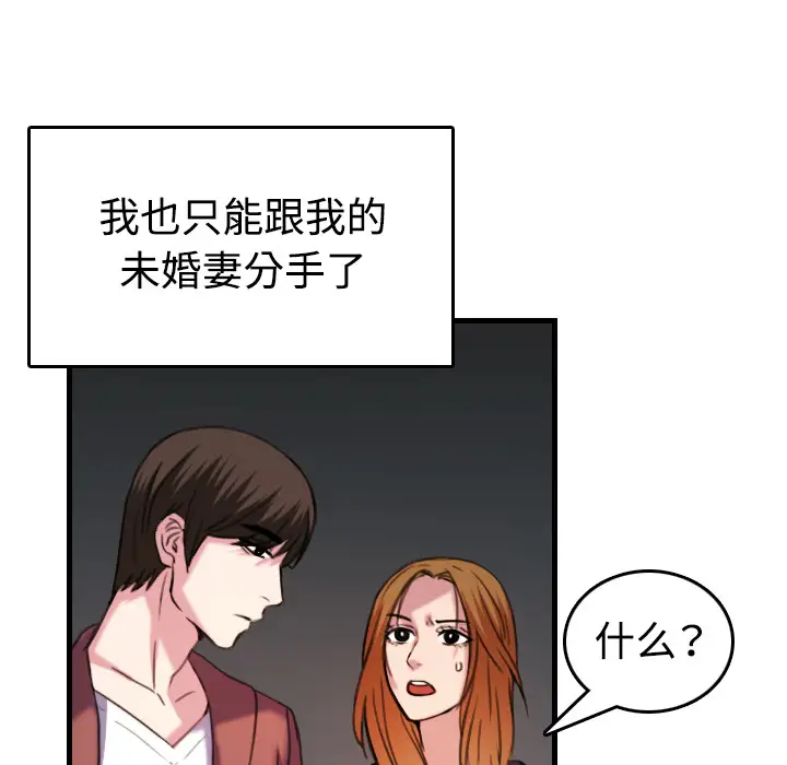 《炼狱鬼岛》漫画 第44话（完结）