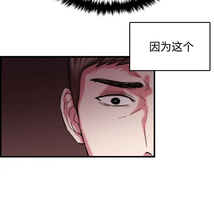 《炼狱鬼岛》漫画 第44话（完结）