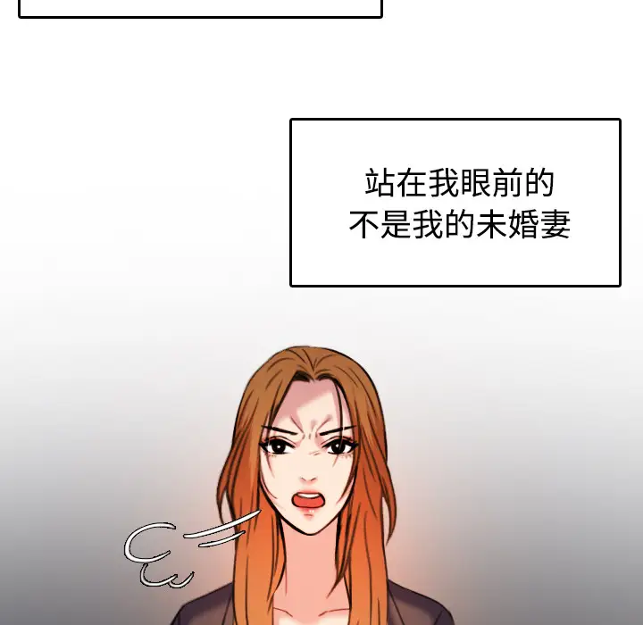 《炼狱鬼岛》漫画 第44话（完结）