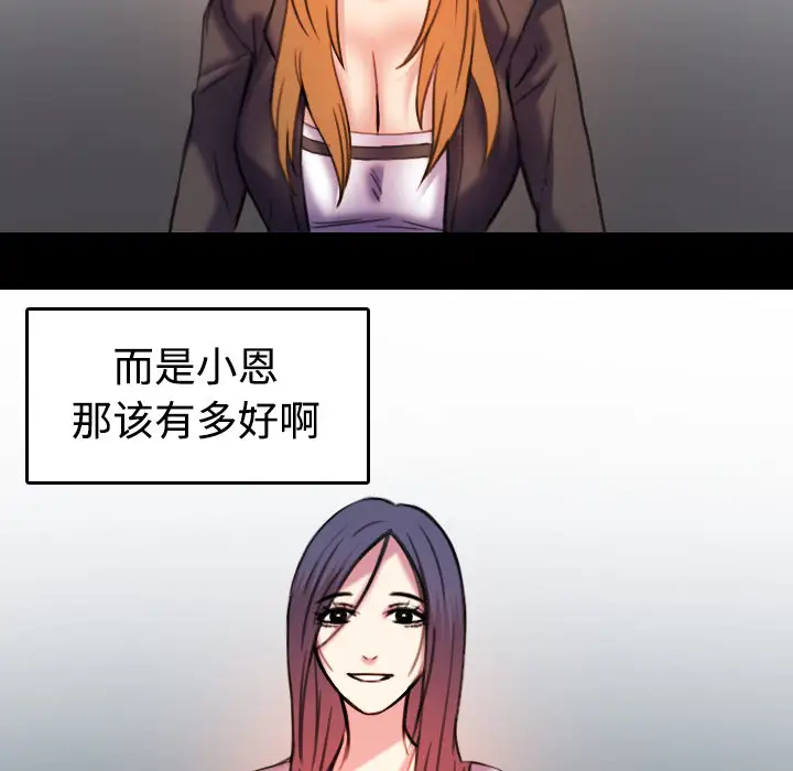 《炼狱鬼岛》漫画 第44话（完结）