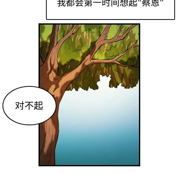 《炼狱鬼岛》漫画 第44话（完结）