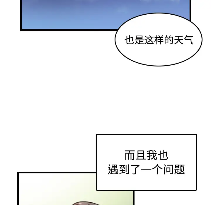 《炼狱鬼岛》漫画 第44话（完结）