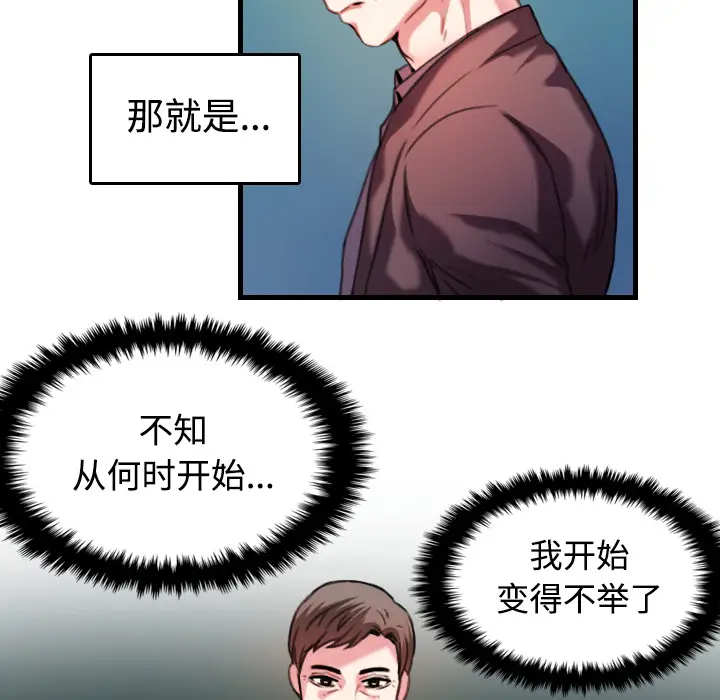 《炼狱鬼岛》漫画 第44话（完结）