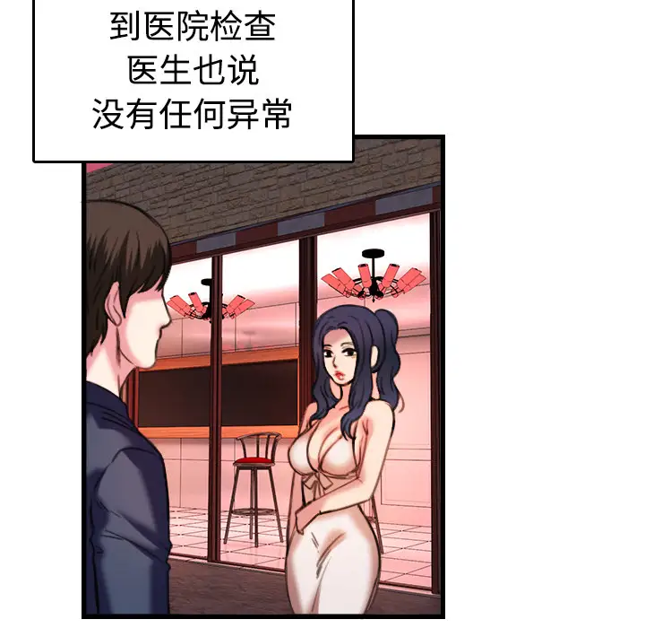 《炼狱鬼岛》漫画 第44话（完结）