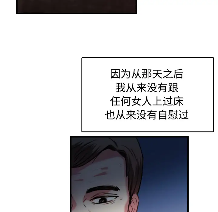 《炼狱鬼岛》漫画 第44话（完结）
