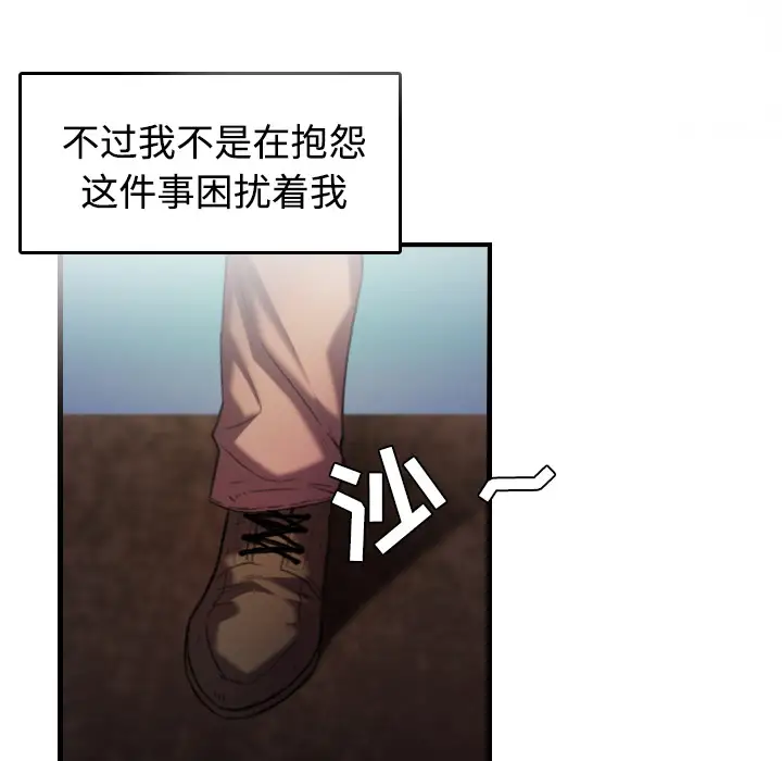 《炼狱鬼岛》漫画 第44话（完结）
