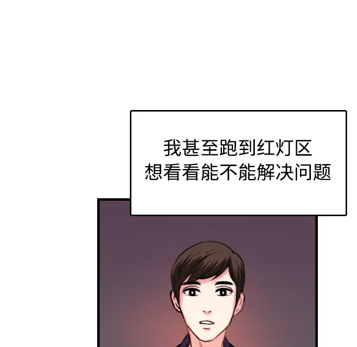 《炼狱鬼岛》漫画 第44话（完结）