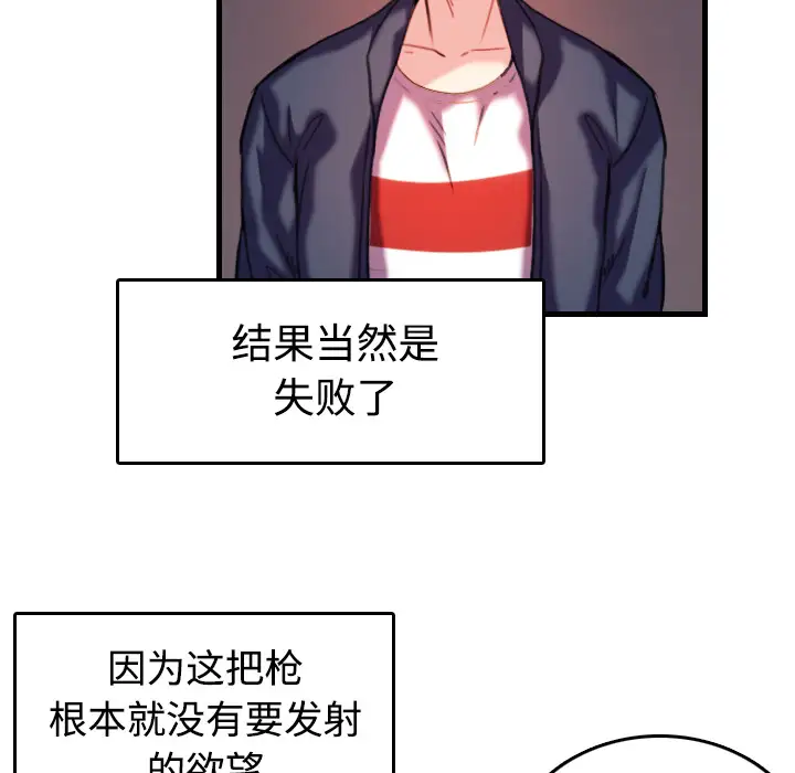《炼狱鬼岛》漫画 第44话（完结）