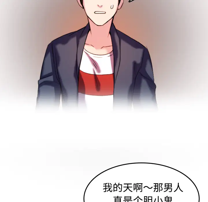 《炼狱鬼岛》漫画 第44话（完结）