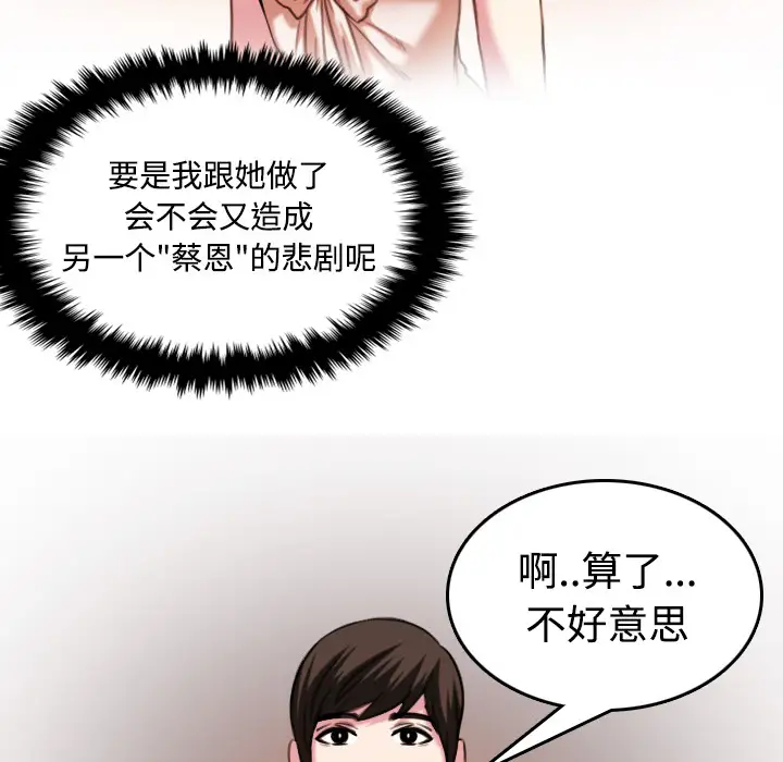 《炼狱鬼岛》漫画 第44话（完结）