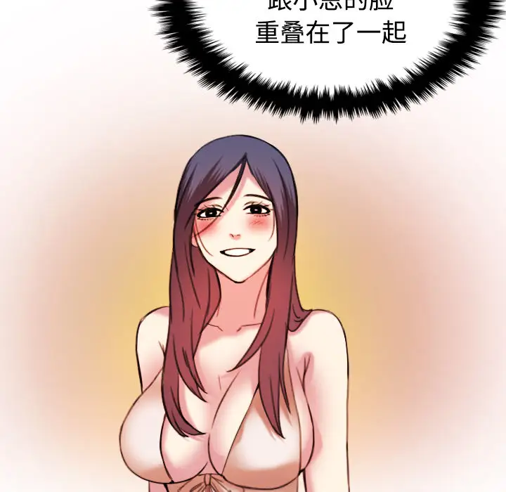 《炼狱鬼岛》漫画 第44话（完结）