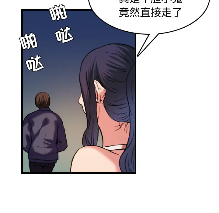《炼狱鬼岛》漫画 第44话（完结）