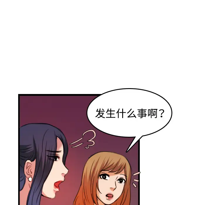 《炼狱鬼岛》漫画 第44话（完结）