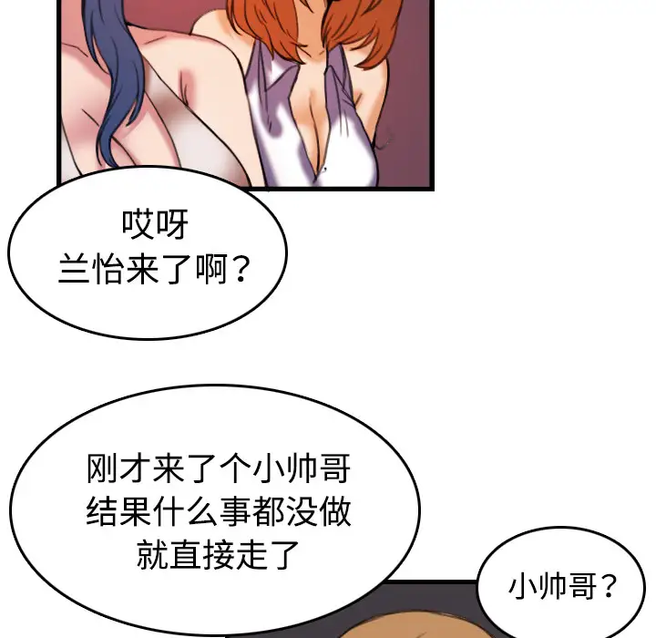 《炼狱鬼岛》漫画 第44话（完结）