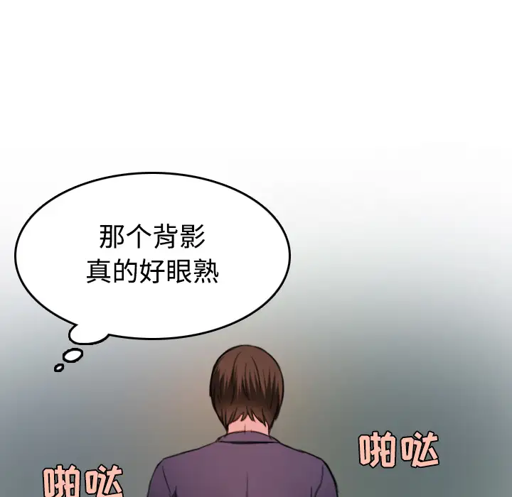 《炼狱鬼岛》漫画 第44话（完结）