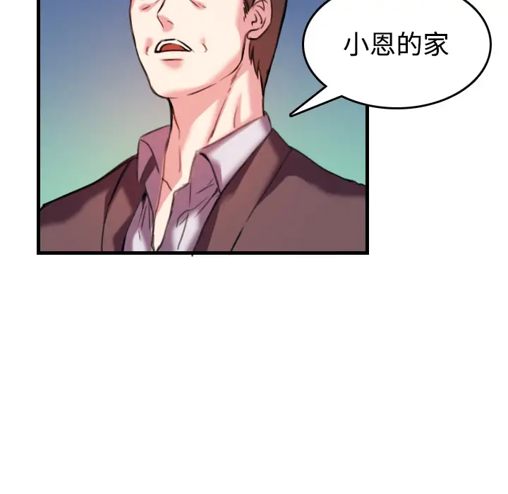 《炼狱鬼岛》漫画 第44话（完结）