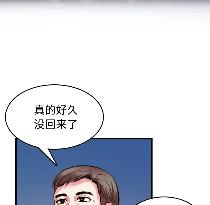 《炼狱鬼岛》漫画 第44话（完结）