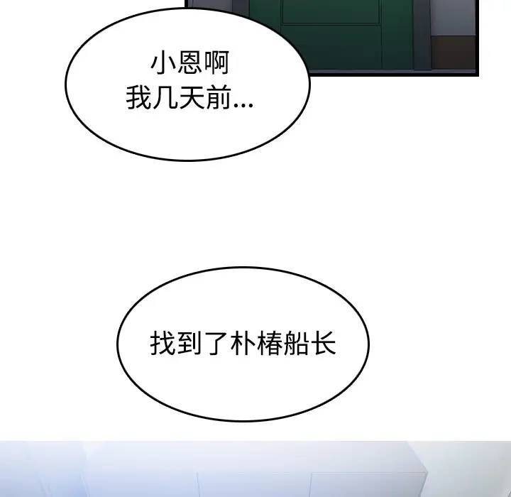 《炼狱鬼岛》漫画 第44话（完结）