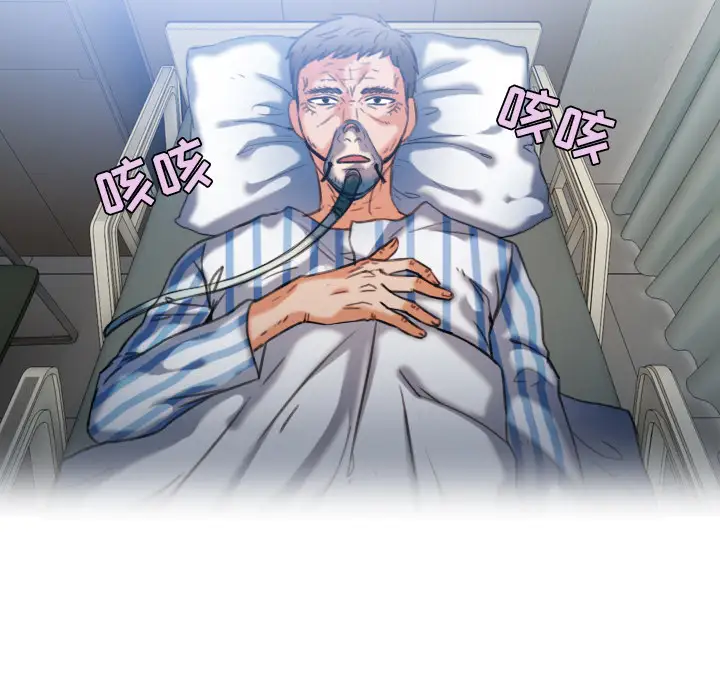《炼狱鬼岛》漫画 第44话（完结）