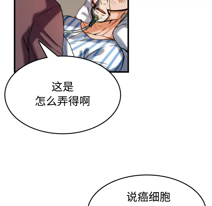 《炼狱鬼岛》漫画 第44话（完结）