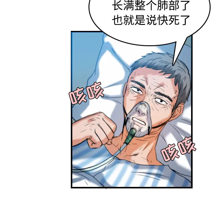 《炼狱鬼岛》漫画 第44话（完结）