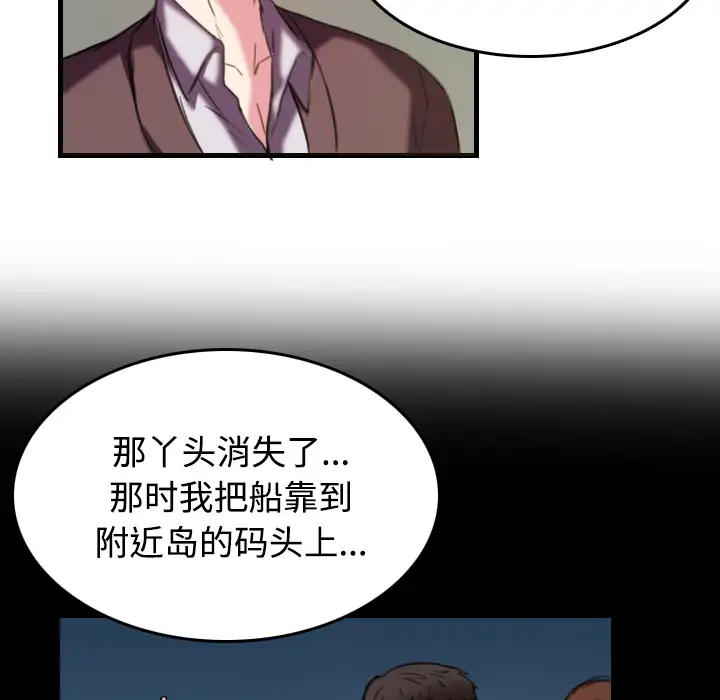 《炼狱鬼岛》漫画 第44话（完结）